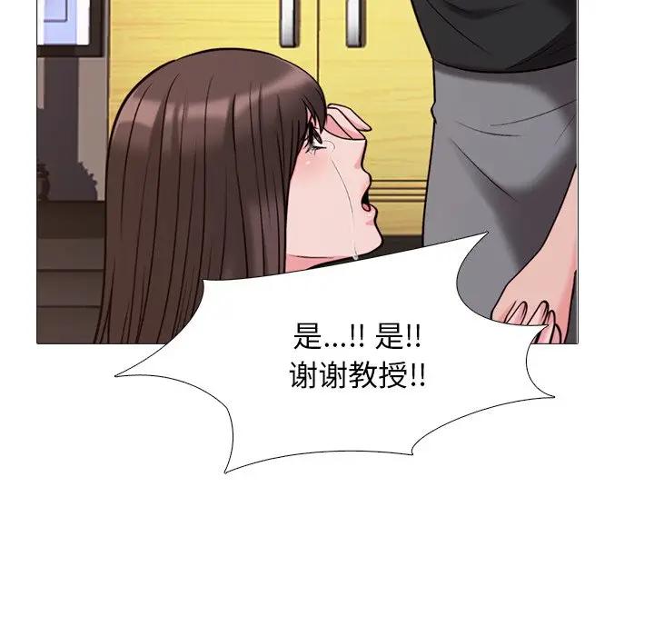 [Manhwa] Scheming female professor Campus, mature woman wife, female teacher, big breasts, big tits, female student#[112P]-83