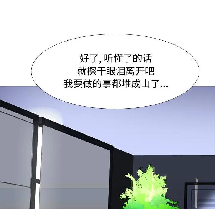 [Manhwa] Scheming female professor Campus, mature woman wife, female teacher, big breasts, big tits, female student#[112P]-84