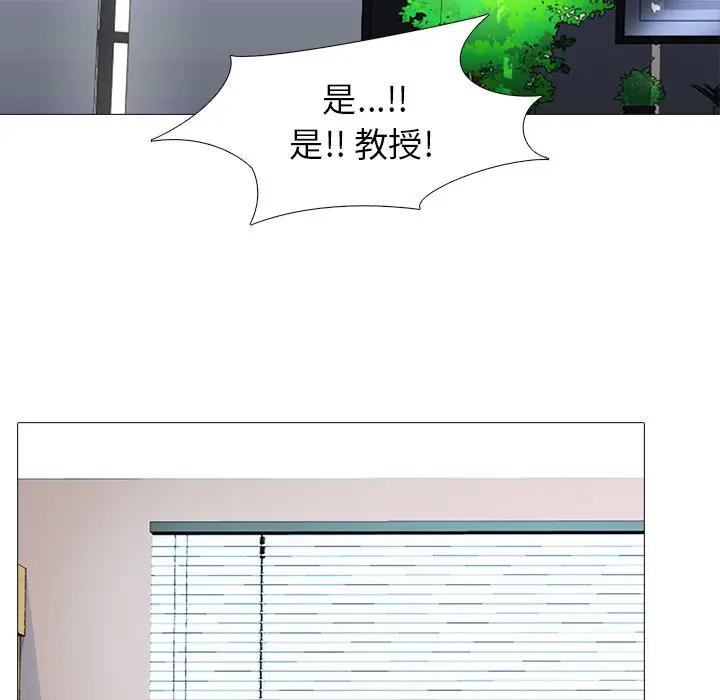[Manhwa] Scheming female professor Campus, mature woman wife, female teacher, big breasts, big tits, female student#[112P]-85