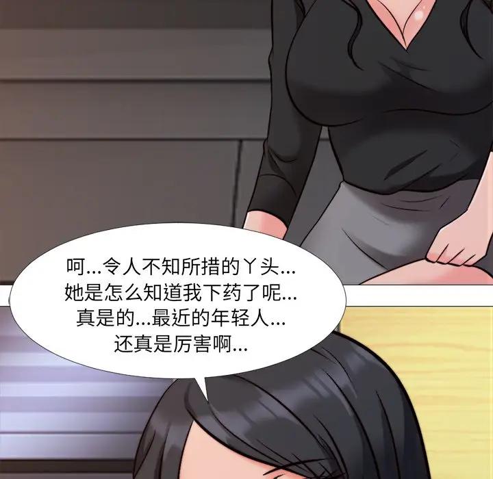 [Manhwa] Scheming female professor Campus, mature woman wife, female teacher, big breasts, big tits, female student#[112P]-88