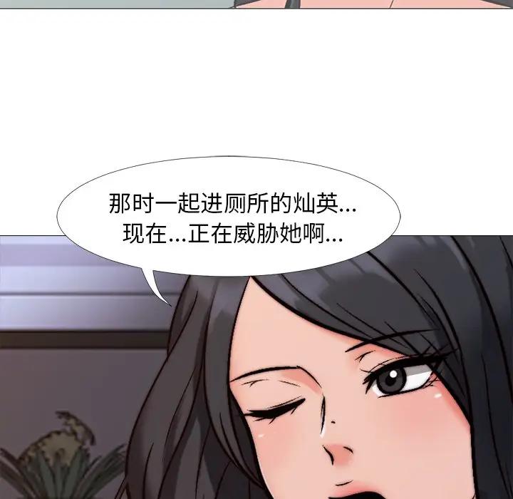 [Manhwa] Scheming female professor Campus, mature woman wife, female teacher, big breasts, big tits, female student#[112P]-96