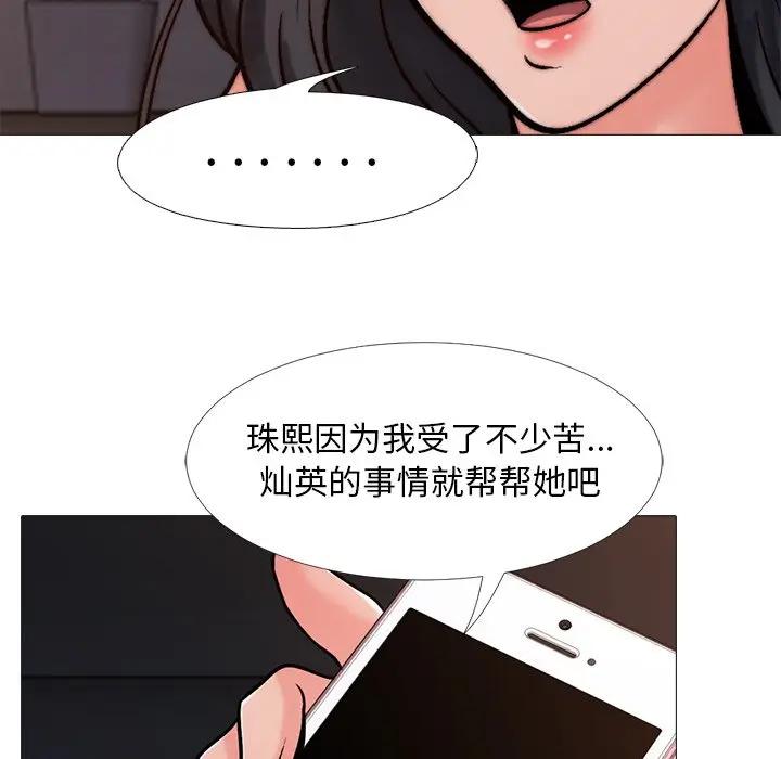 [Manhwa] Scheming female professor Campus, mature woman wife, female teacher, big breasts, big tits, female student#[112P]-97