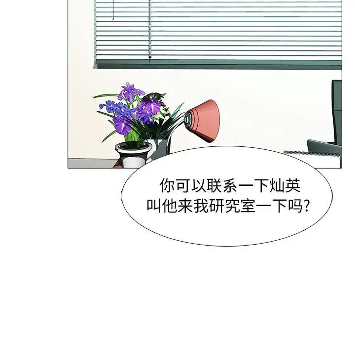 [Manhwa] Scheming female professor Campus, mature woman wife, female teacher, big breasts, big tits, female student#[112P]-99