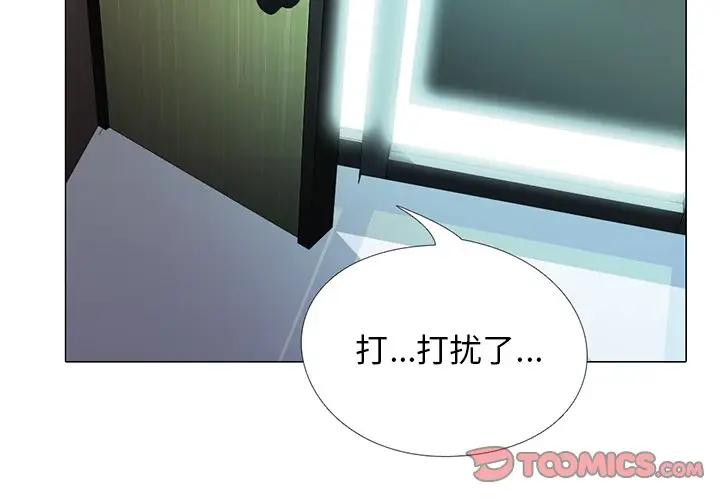 [Manhwa] Scheming female professor Campus, mature woman wife, female teacher, big breasts, big tits, female student#[105P]-2