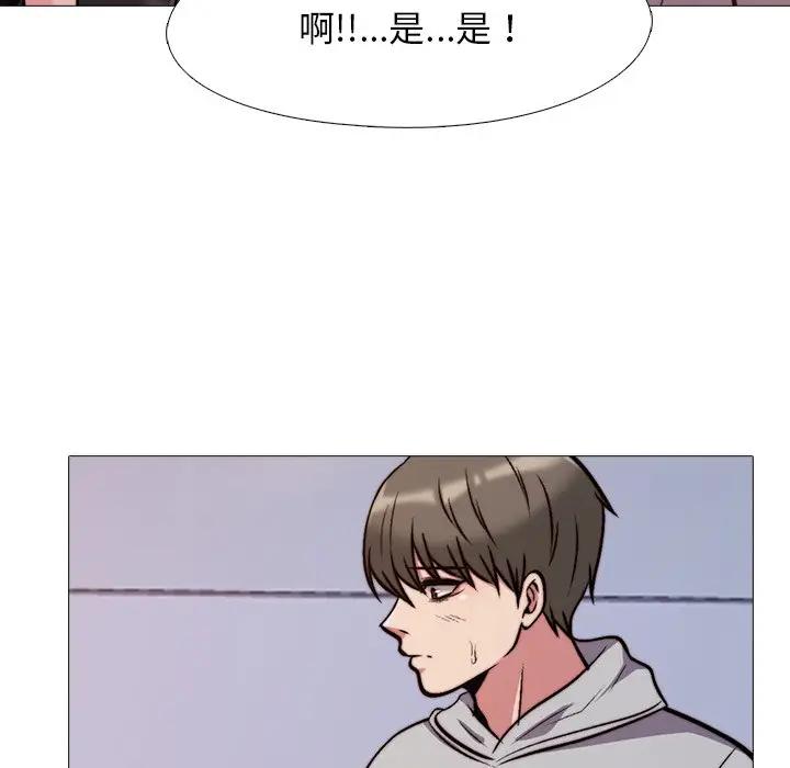[Manhwa] Scheming female professor Campus, mature woman wife, female teacher, big breasts, big tits, female student#[105P]-21