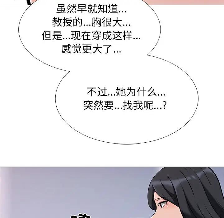 [Manhwa] Scheming female professor Campus, mature woman wife, female teacher, big breasts, big tits, female student#[105P]-25