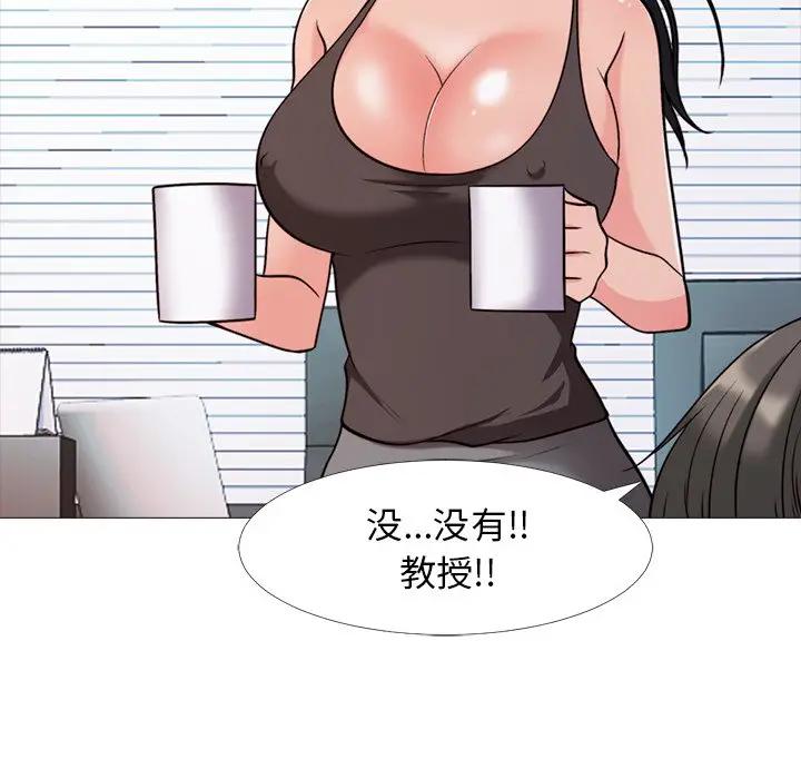 [Manhwa] Scheming female professor Campus, mature woman wife, female teacher, big breasts, big tits, female student#[105P]-36