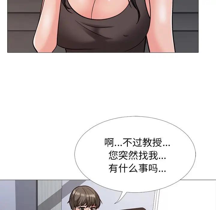 [Manhwa] Scheming female professor Campus, mature woman wife, female teacher, big breasts, big tits, female student#[105P]-41