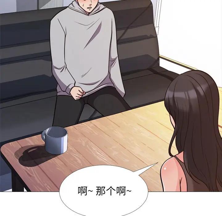 [Manhwa] Scheming female professor Campus, mature woman wife, female teacher, big breasts, big tits, female student#[105P]-42