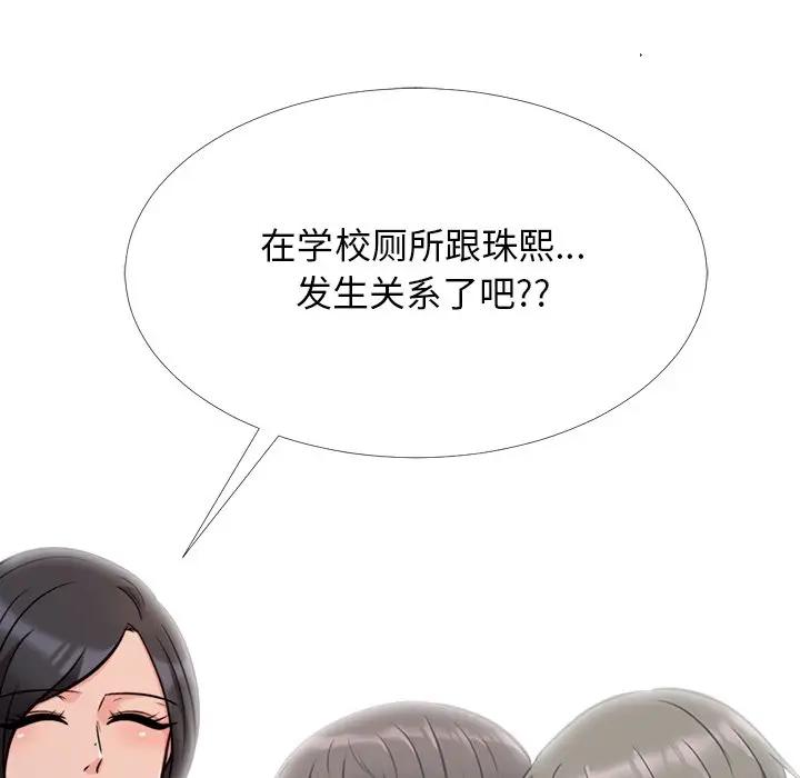 [Manhwa] Scheming female professor Campus, mature woman wife, female teacher, big breasts, big tits, female student#[105P]-46