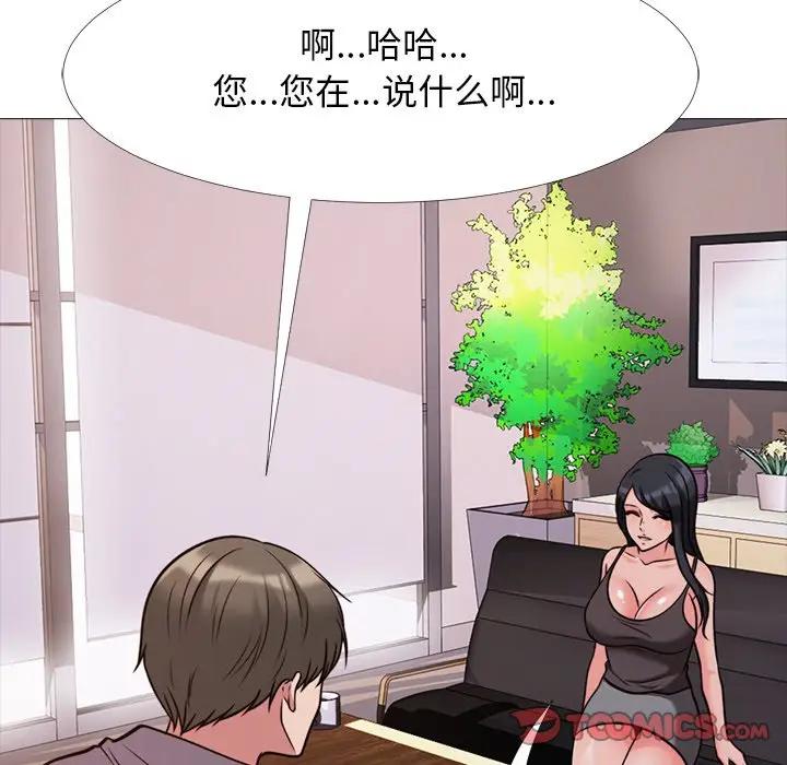 [Manhwa] Scheming female professor Campus, mature woman wife, female teacher, big breasts, big tits, female student#[105P]-50