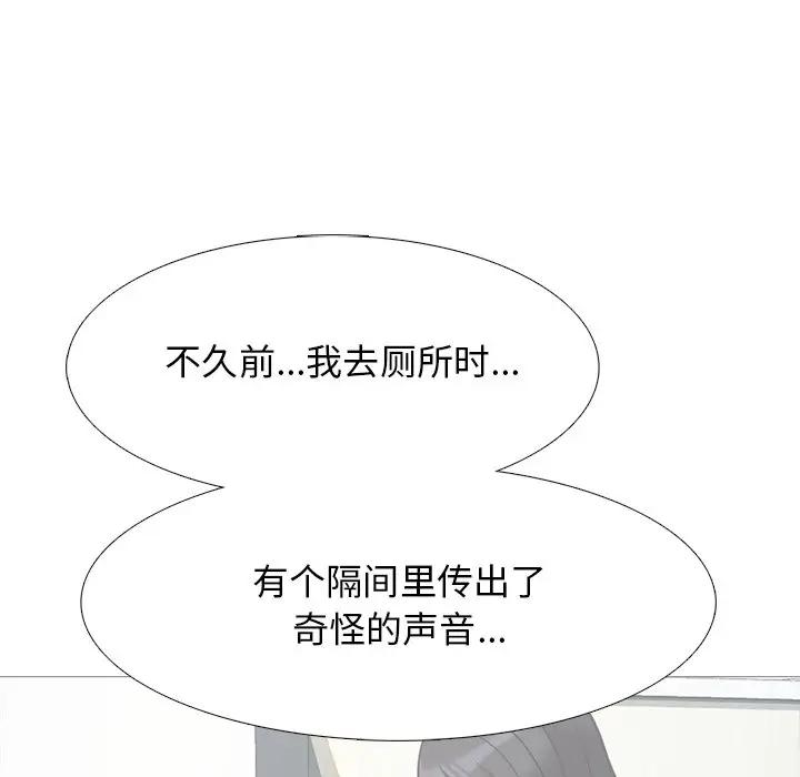 [Manhwa] Scheming female professor Campus, mature woman wife, female teacher, big breasts, big tits, female student#[105P]-52