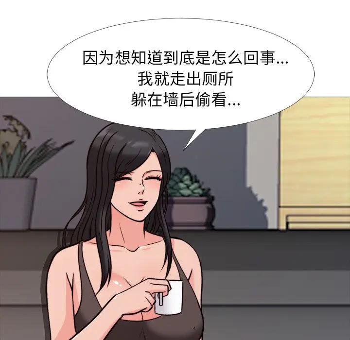 [Manhwa] Scheming female professor Campus, mature woman wife, female teacher, big breasts, big tits, female student#[105P]-57