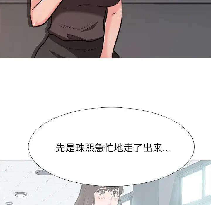 [Manhwa] Scheming female professor Campus, mature woman wife, female teacher, big breasts, big tits, female student#[105P]-58