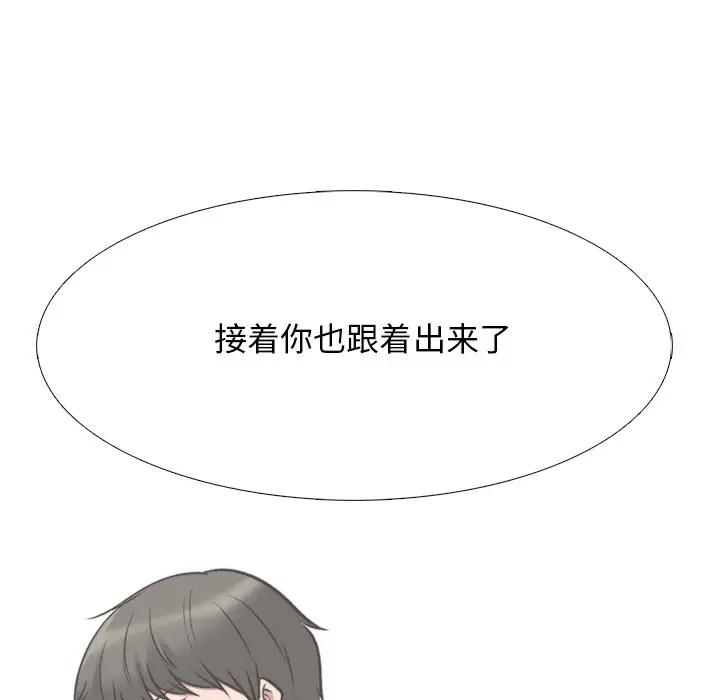 [Manhwa] Scheming female professor Campus, mature woman wife, female teacher, big breasts, big tits, female student#[105P]-60
