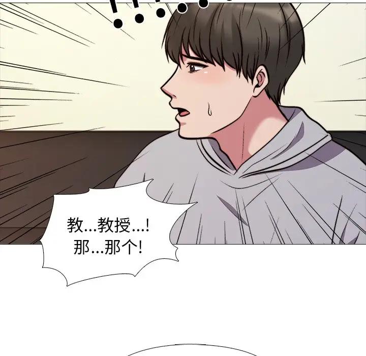 [Manhwa] Scheming female professor Campus, mature woman wife, female teacher, big breasts, big tits, female student#[105P]-63