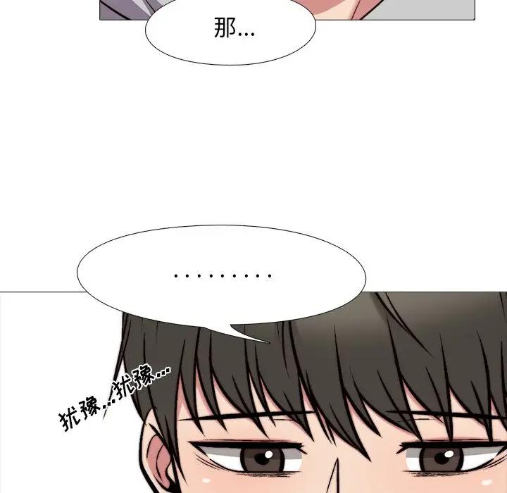 [Manhwa] Scheming female professor Campus, mature woman wife, female teacher, big breasts, big tits, female student#[105P]-66