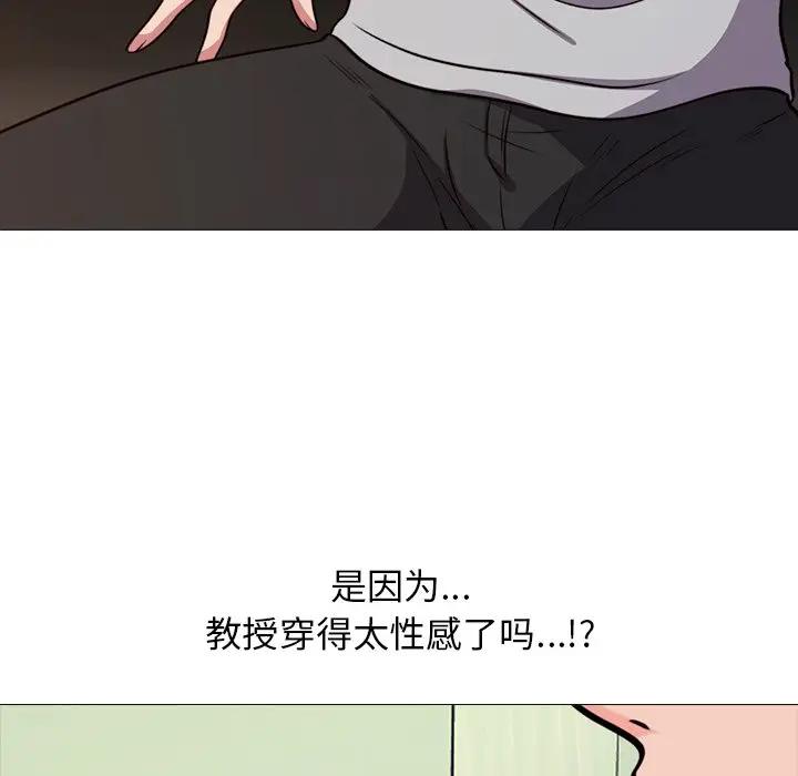 [Manhwa] Scheming female professor Campus, mature woman wife, female teacher, big breasts, big tits, female student#[105P]-72