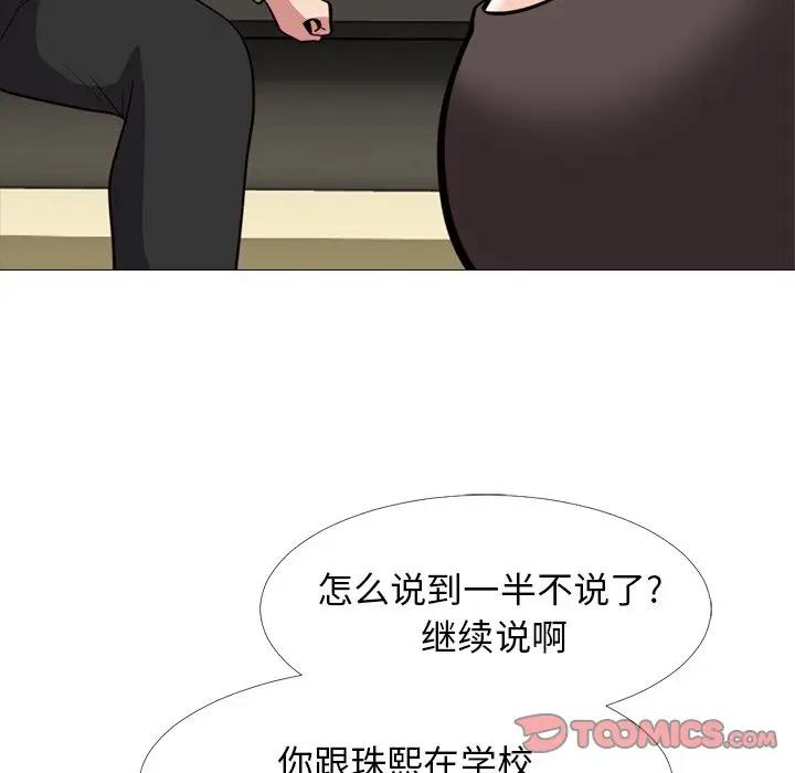 [Manhwa] Scheming female professor Campus, mature woman wife, female teacher, big breasts, big tits, female student#[105P]-74