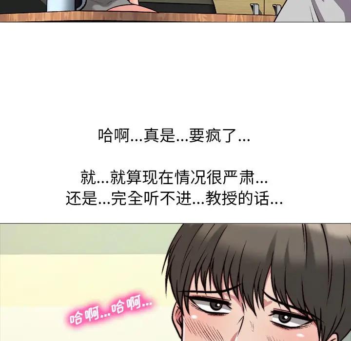 [Manhwa] Scheming female professor Campus, mature woman wife, female teacher, big breasts, big tits, female student#[105P]-76