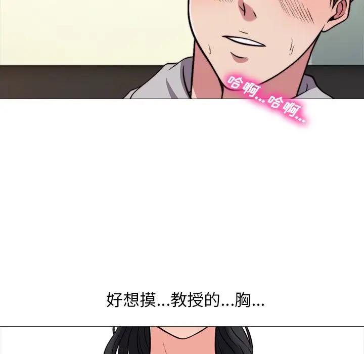 [Manhwa] Scheming female professor Campus, mature woman wife, female teacher, big breasts, big tits, female student#[105P]-77