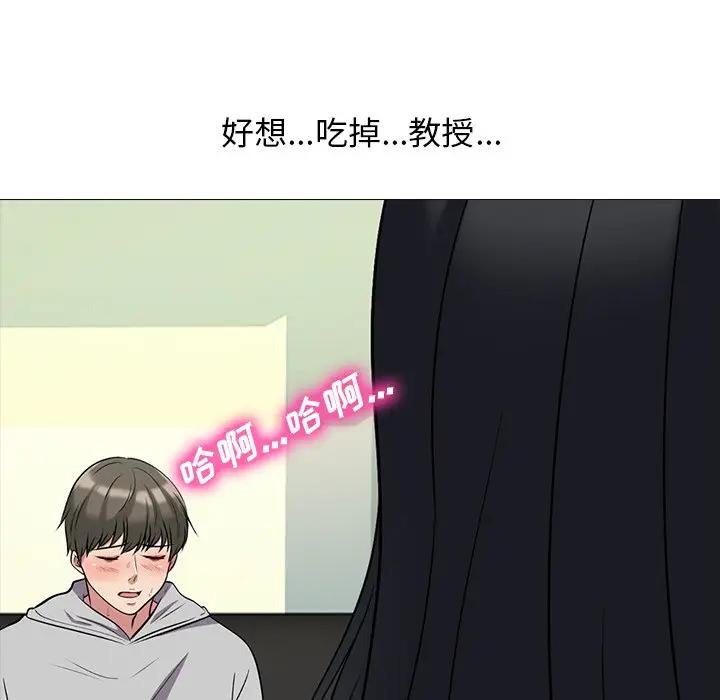 [Manhwa] Scheming female professor Campus, mature woman wife, female teacher, big breasts, big tits, female student#[105P]-79