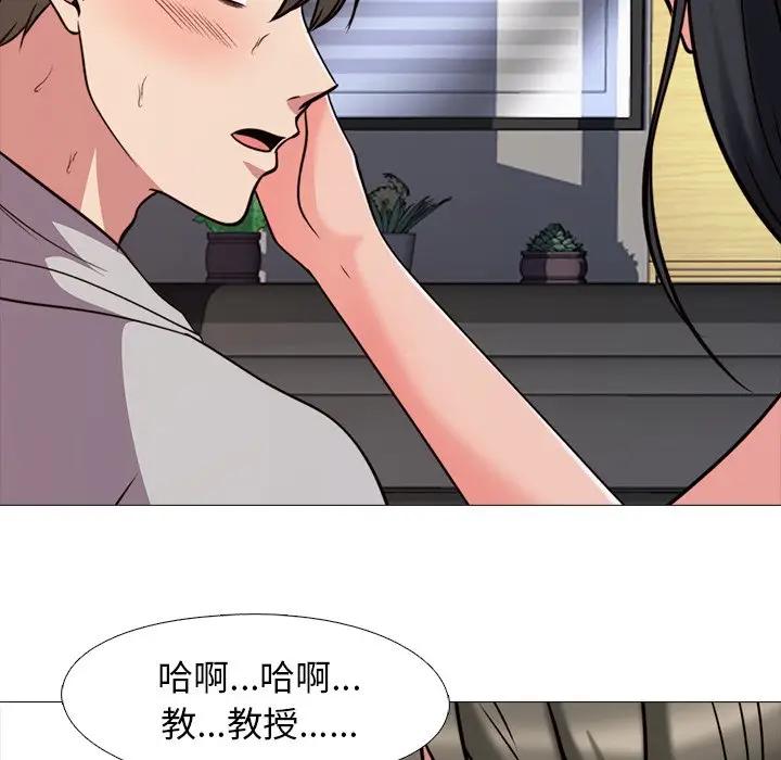 [Manhwa] Scheming female professor Campus, mature woman wife, female teacher, big breasts, big tits, female student#[105P]-84