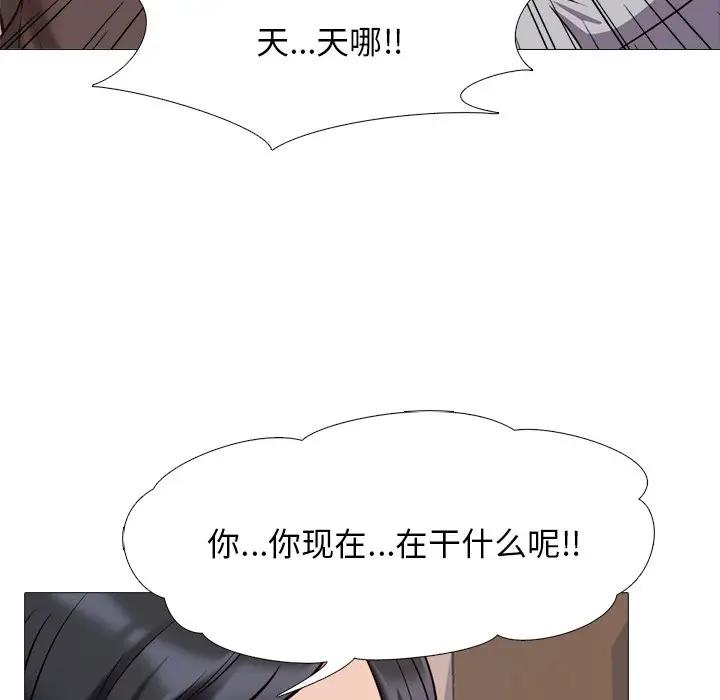 [Manhwa] Scheming female professor Campus, mature woman wife, female teacher, big breasts, big tits, female student#[105P]-87