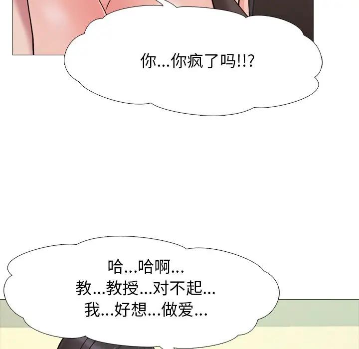 [Manhwa] Scheming female professor Campus, mature woman wife, female teacher, big breasts, big tits, female student#[105P]-89