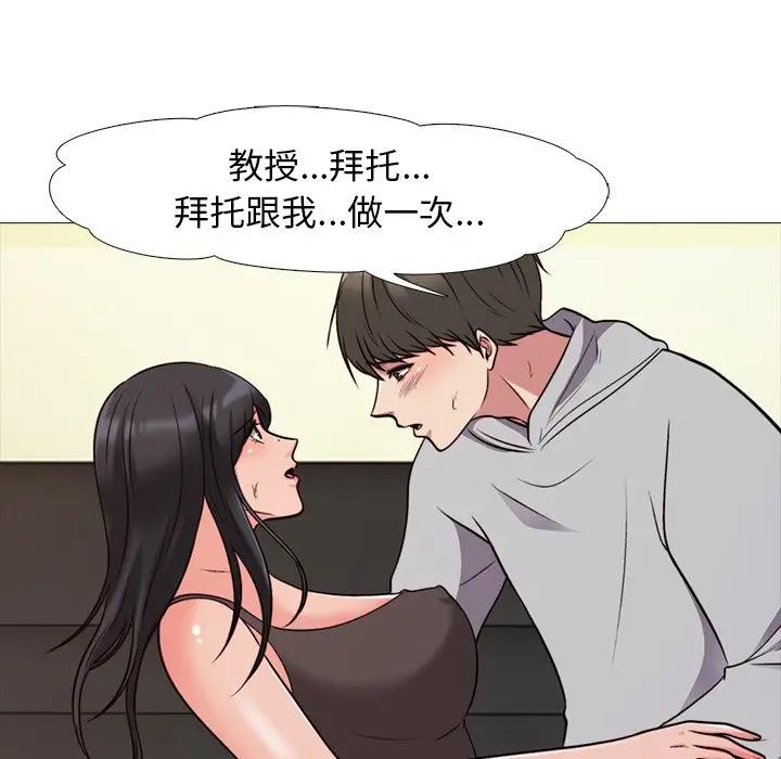[Manhwa] Scheming female professor Campus, mature woman wife, female teacher, big breasts, big tits, female student#[105P]-91