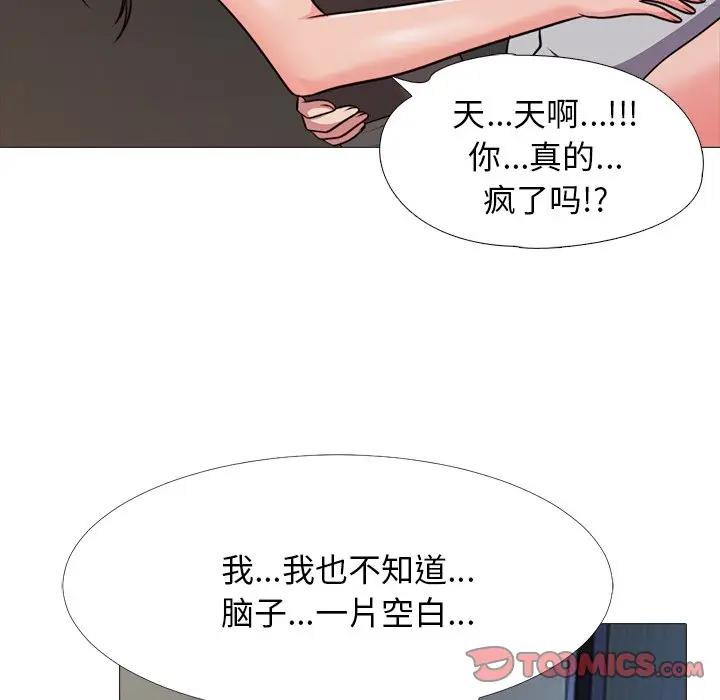 [Manhwa] Scheming female professor Campus, mature woman wife, female teacher, big breasts, big tits, female student#[105P]-92
