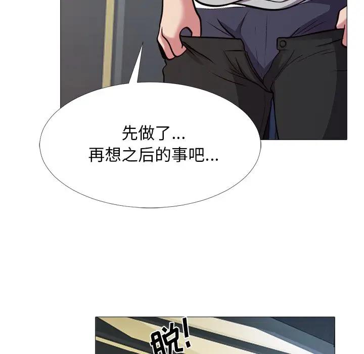 [Manhwa] Scheming female professor Campus, mature woman wife, female teacher, big breasts, big tits, female student#[105P]-94