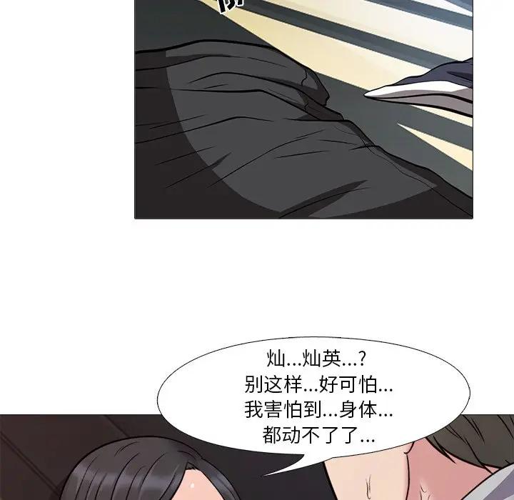 [Manhwa] Scheming female professor Campus, mature woman wife, female teacher, big breasts, big tits, female student#[105P]-95