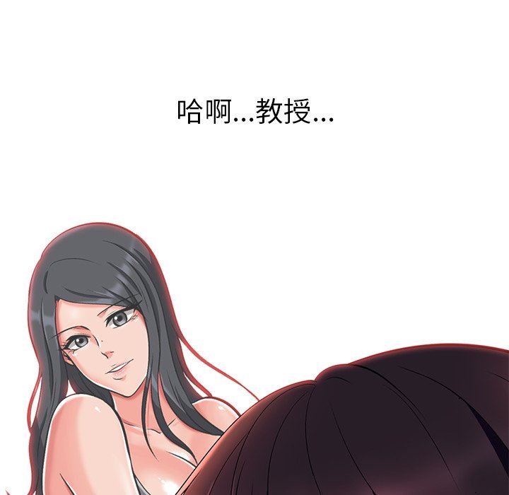 [Manhwa] Scheming female professor Campus, mature woman wife, female teacher, big breasts, big tits, female student#[106P]-103