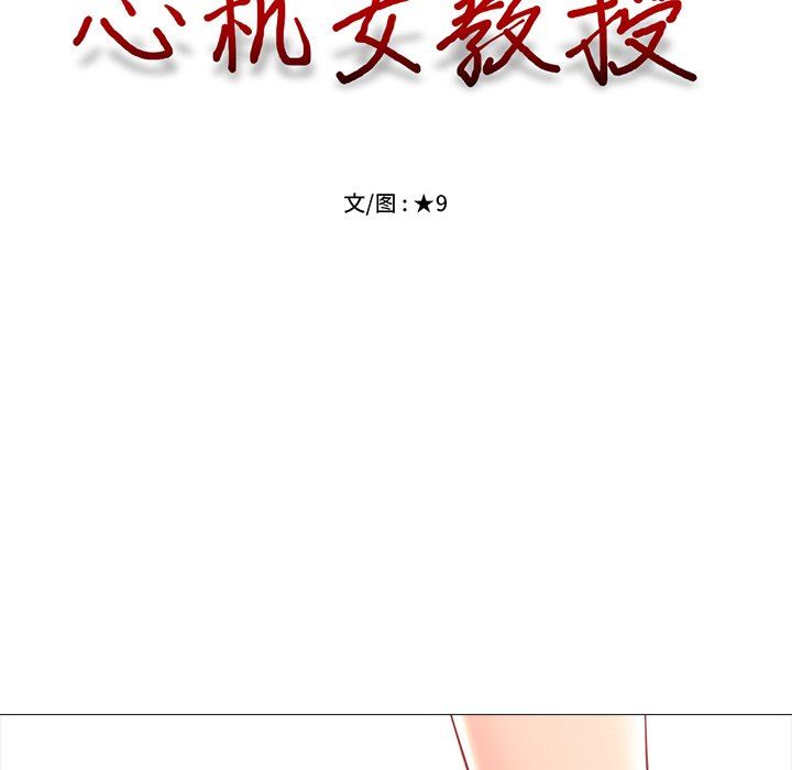 [Manhwa] Scheming female professor Campus, mature woman wife, female teacher, big breasts, big tits, female student#[106P]-15