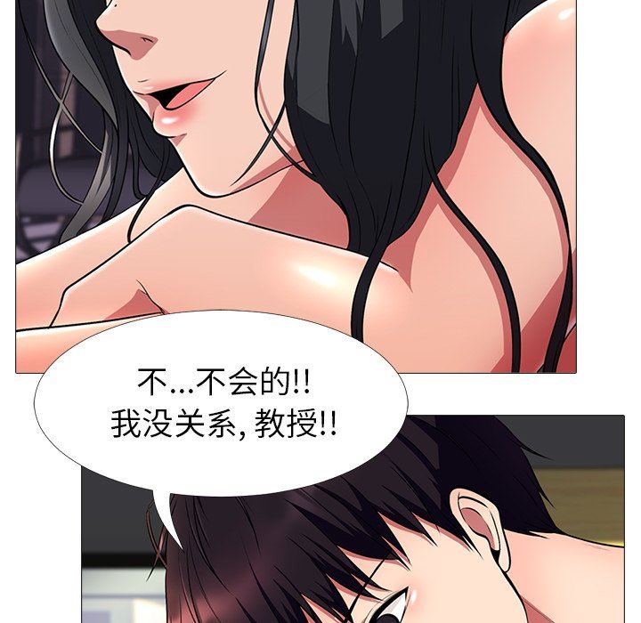 [Manhwa] Scheming female professor Campus, mature woman wife, female teacher, big breasts, big tits, female student#[106P]-25