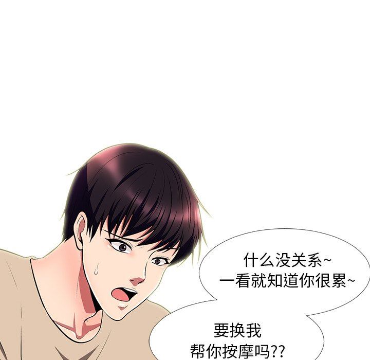 [Manhwa] Scheming female professor Campus, mature woman wife, female teacher, big breasts, big tits, female student#[106P]-27