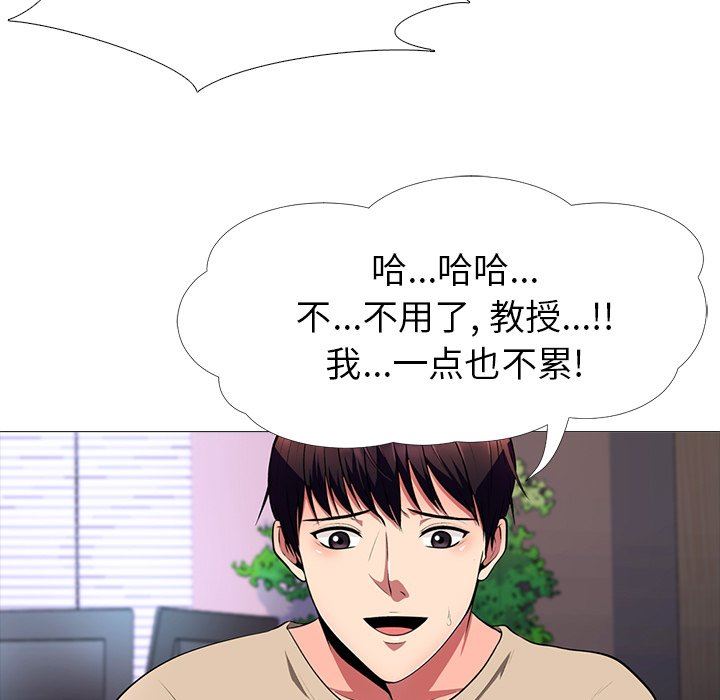 [Manhwa] Scheming female professor Campus, mature woman wife, female teacher, big breasts, big tits, female student#[106P]-29