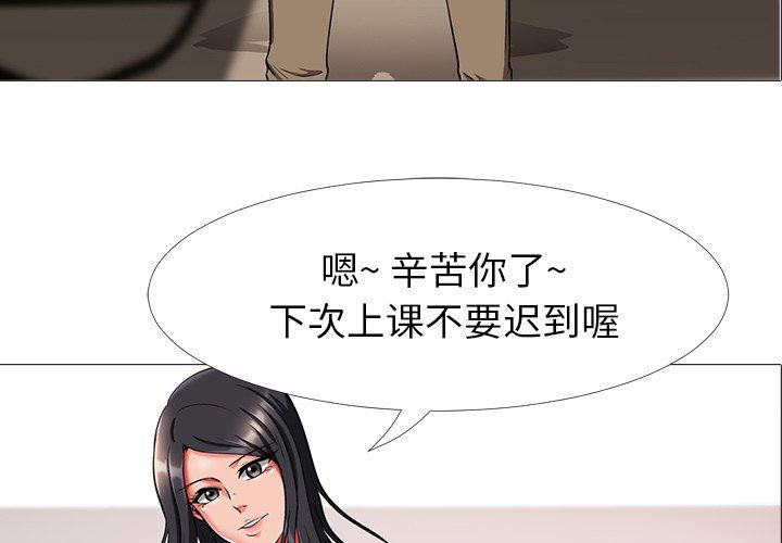 [Manhwa] Scheming female professor Campus, mature woman wife, female teacher, big breasts, big tits, female student#[106P]-3