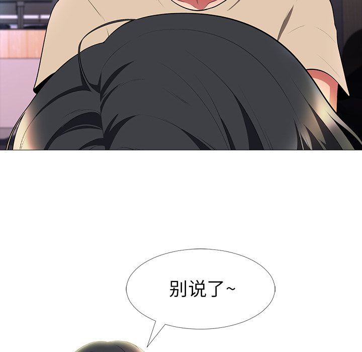 [Manhwa] Scheming female professor Campus, mature woman wife, female teacher, big breasts, big tits, female student#[106P]-30