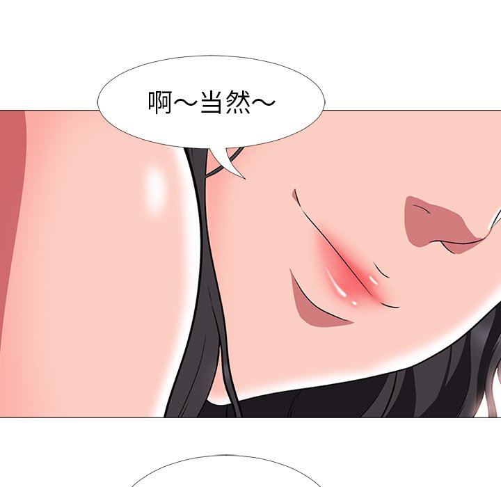 [Manhwa] Scheming female professor Campus, mature woman wife, female teacher, big breasts, big tits, female student#[106P]-33
