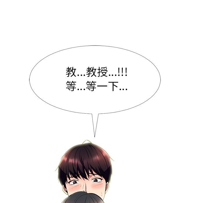 [Manhwa] Scheming female professor Campus, mature woman wife, female teacher, big breasts, big tits, female student#[106P]-36