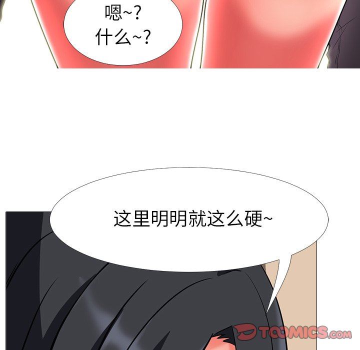 [Manhwa] Scheming female professor Campus, mature woman wife, female teacher, big breasts, big tits, female student#[106P]-38