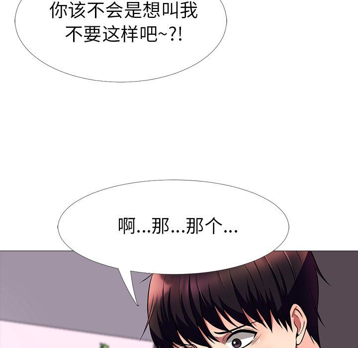 [Manhwa] Scheming female professor Campus, mature woman wife, female teacher, big breasts, big tits, female student#[106P]-40