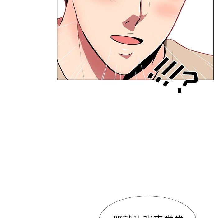[Manhwa] Scheming female professor Campus, mature woman wife, female teacher, big breasts, big tits, female student#[106P]-57
