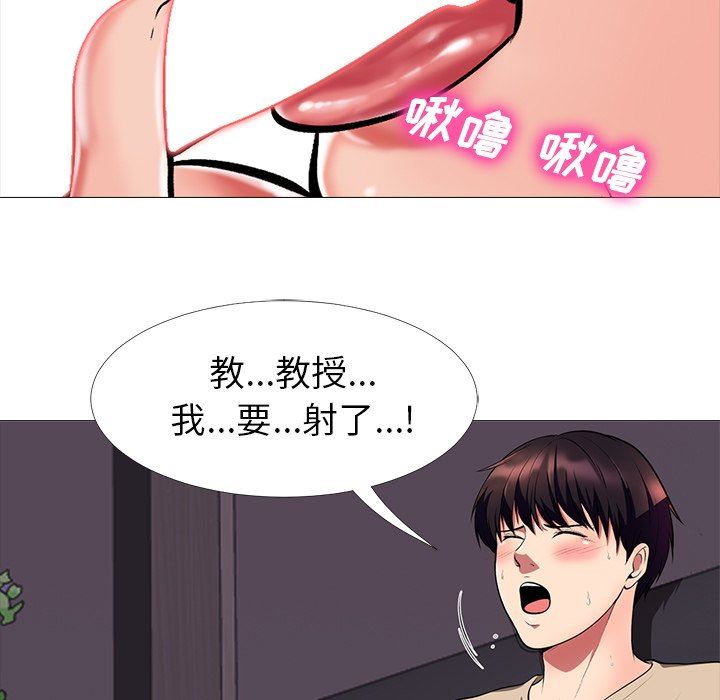[Manhwa] Scheming female professor Campus, mature woman wife, female teacher, big breasts, big tits, female student#[106P]-71