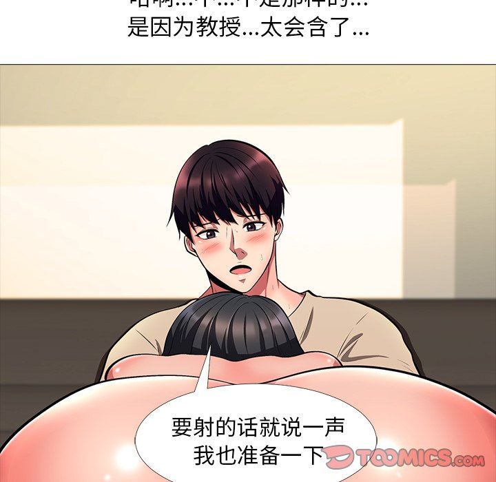 [Manhwa] Scheming female professor Campus, mature woman wife, female teacher, big breasts, big tits, female student#[106P]-74