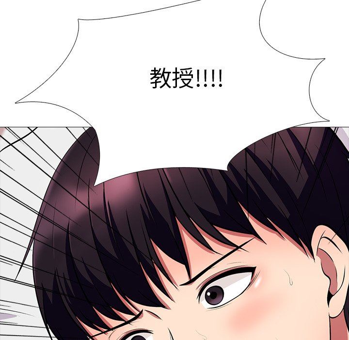 [Manhwa] Scheming female professor Campus, mature woman wife, female teacher, big breasts, big tits, female student#[106P]-82