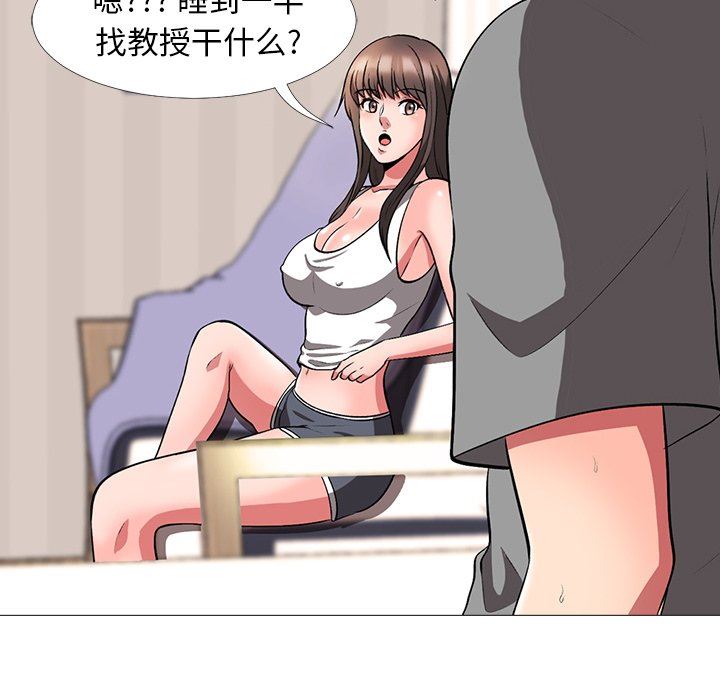 [Manhwa] Scheming female professor Campus, mature woman wife, female teacher, big breasts, big tits, female student#[106P]-86