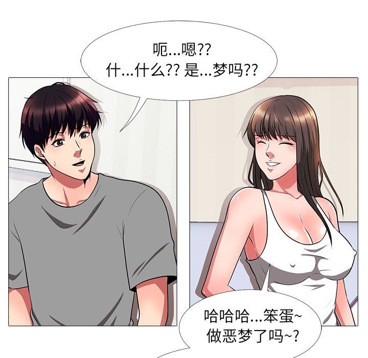 [Manhwa] Scheming female professor Campus, mature woman wife, female teacher, big breasts, big tits, female student#[106P]-87